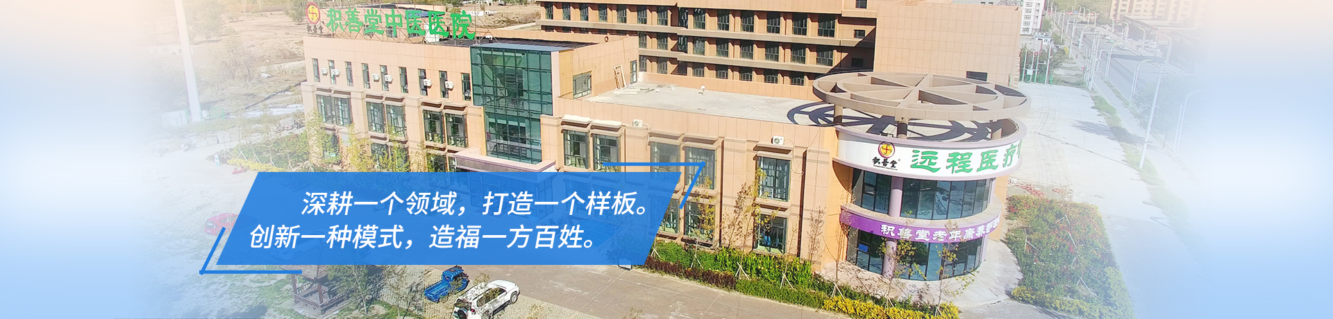 积善堂